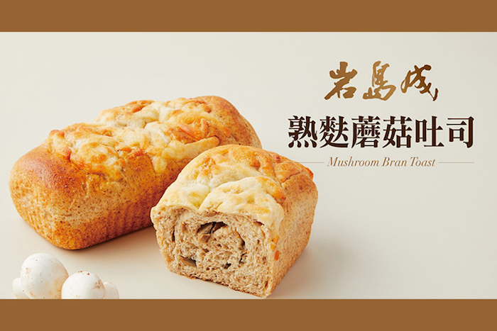 【大成集團】岩島成熟麩蘑菇吐司