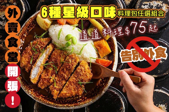 七哥料理