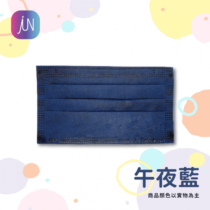 藍色口罩