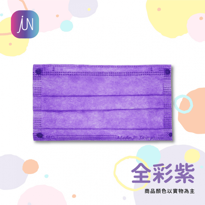 紫色口罩