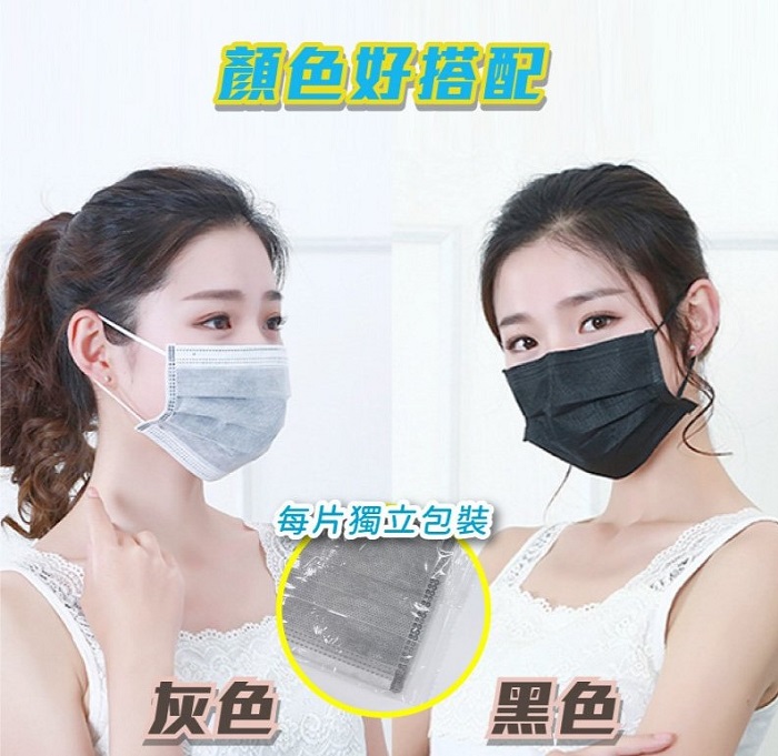 黑灰口罩