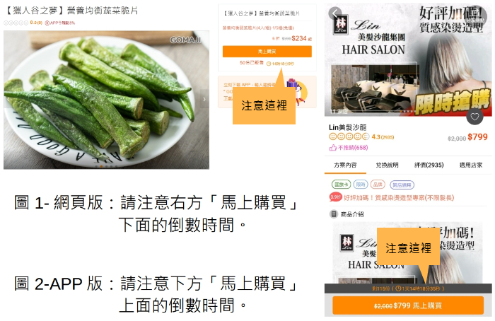 注意事項
