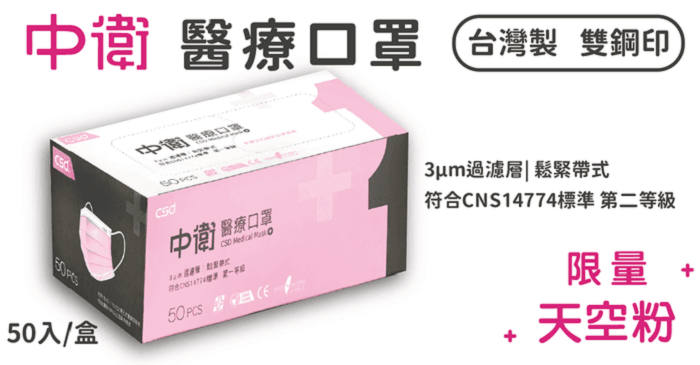 中衛口罩口罩