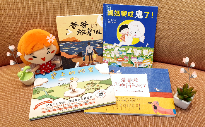 精選人氣童書