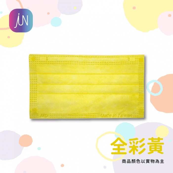 黃色口罩
