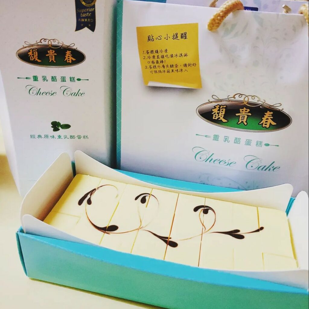 永康區甜點推薦馥貴春重乳酪蛋糕