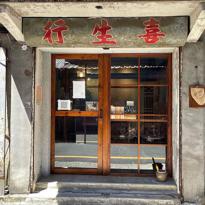 與潮珈琲