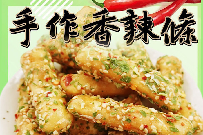 手作香辣條重量包