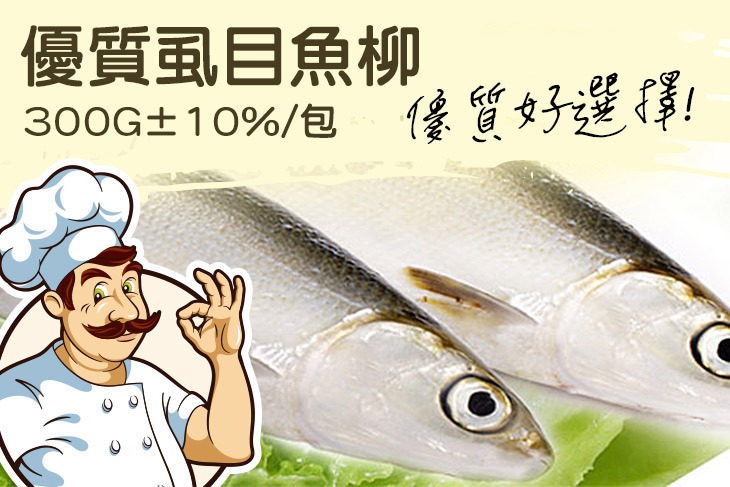 【賣魚的家】優質虱目魚柳