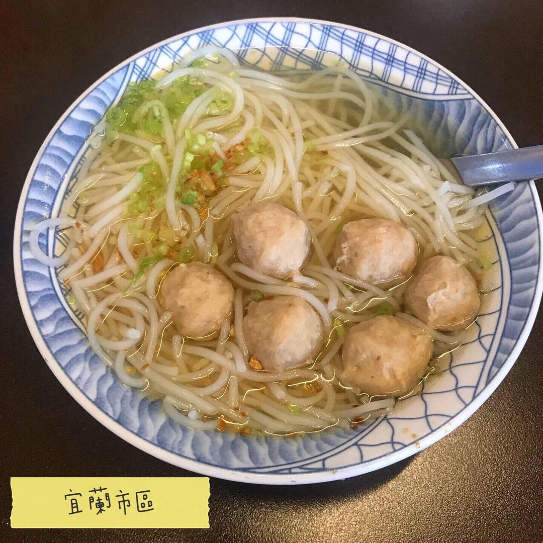 阿添魚丸米粉