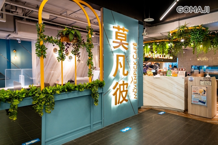 莫凡彼Mövenpick