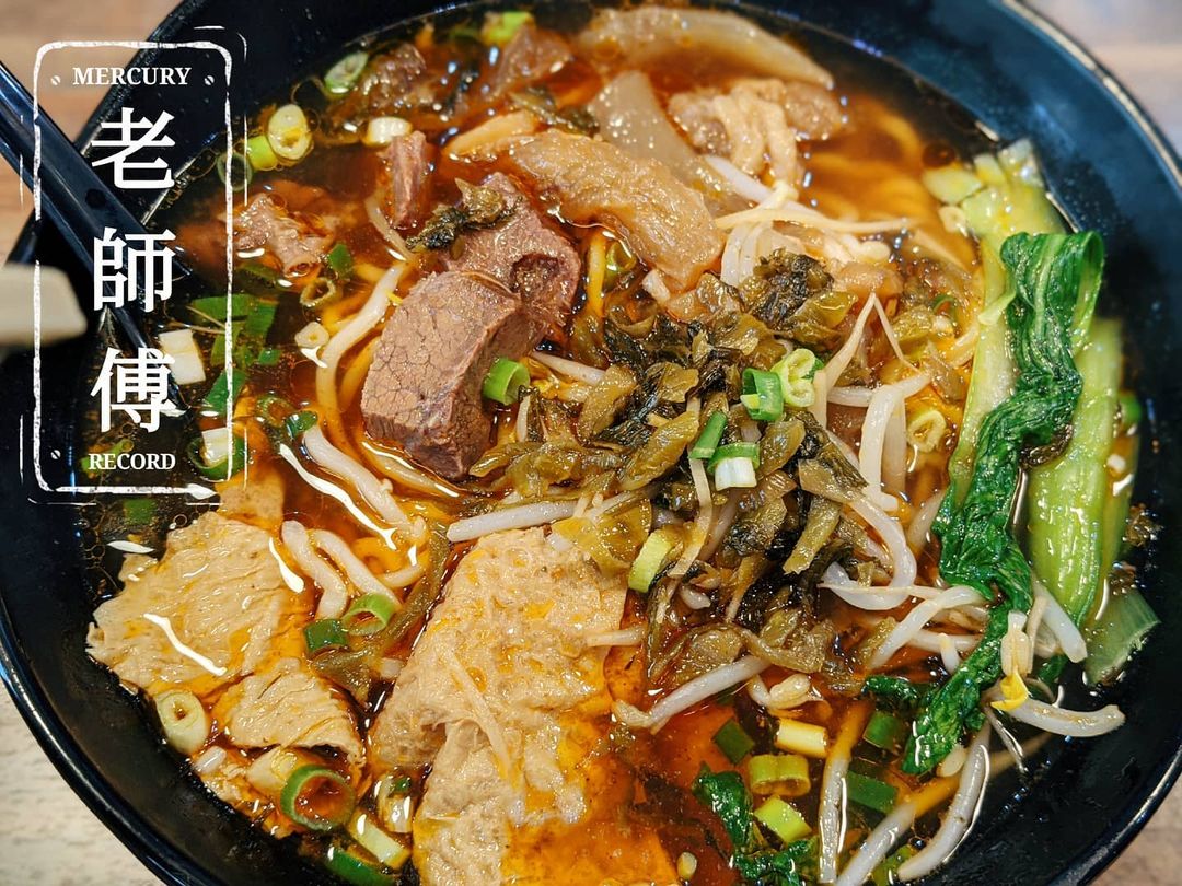 老師傅牛肉麵