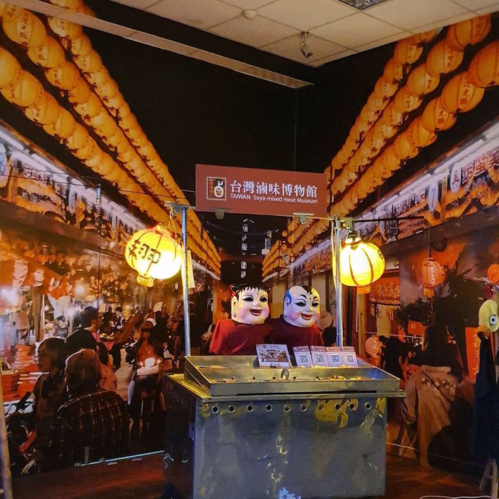 台灣滷味博物館