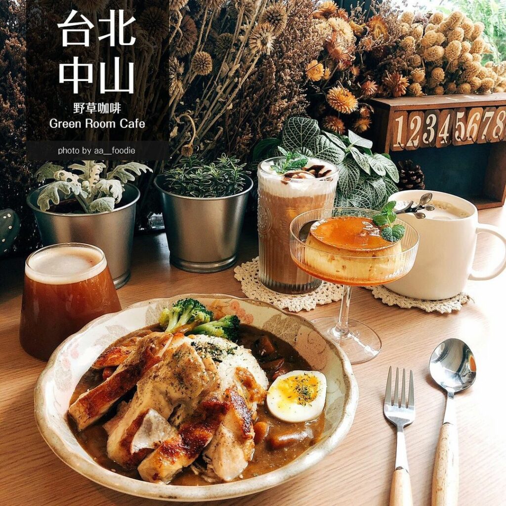 野草咖啡