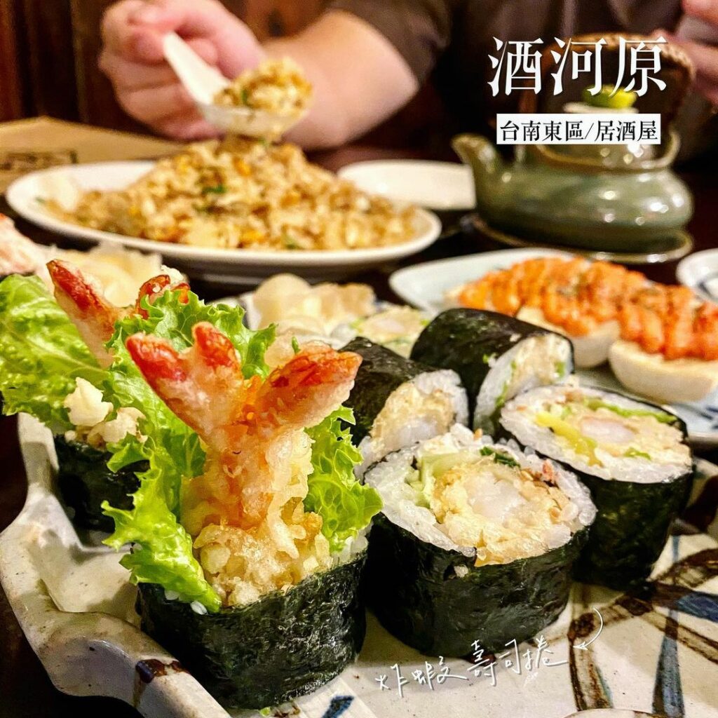 酒河原