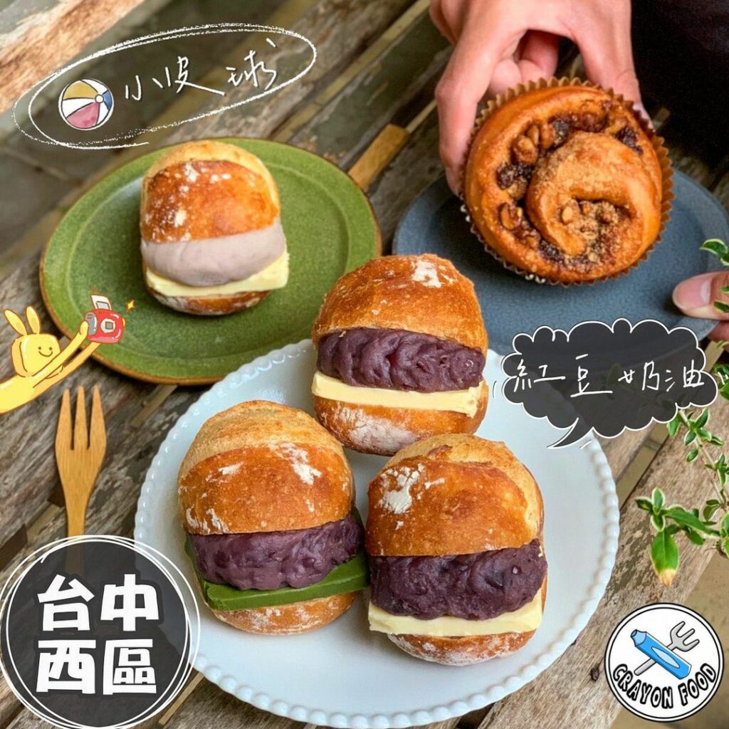 小皮球 Le Petit Ballon Boulangerie