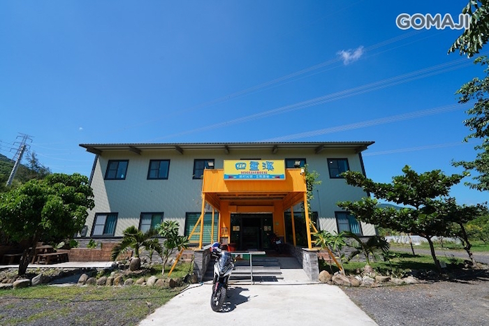 四重溪休閒度假會館