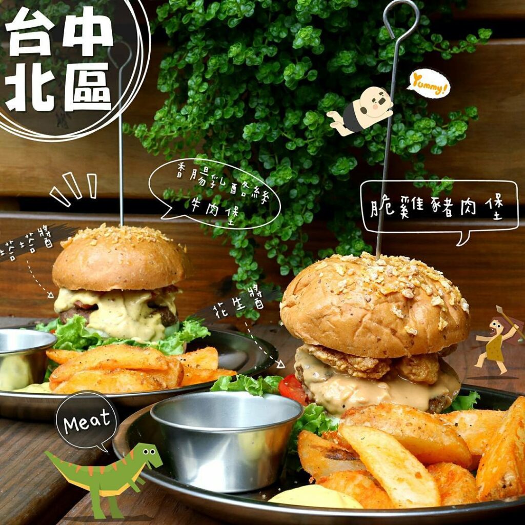 先吃肉-Meat First漢堡