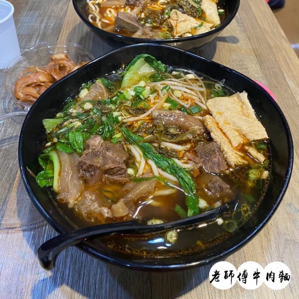 老師傅牛肉麵