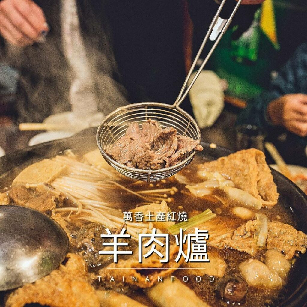 台南羊肉爐#6萬香土產紅燒羊肉爐