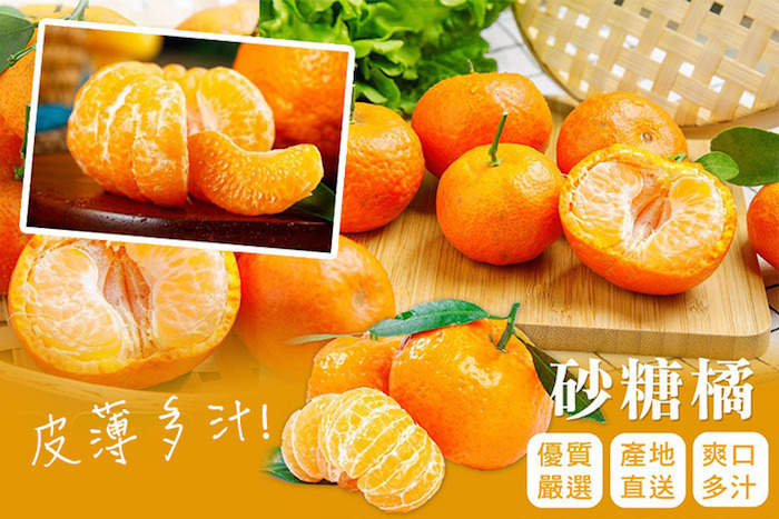 【南投國姓】皮薄多汁正宗砂糖橘禮盒
