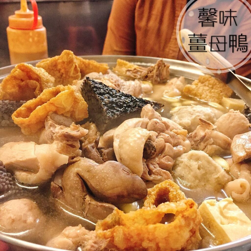 馨味薑母鴨