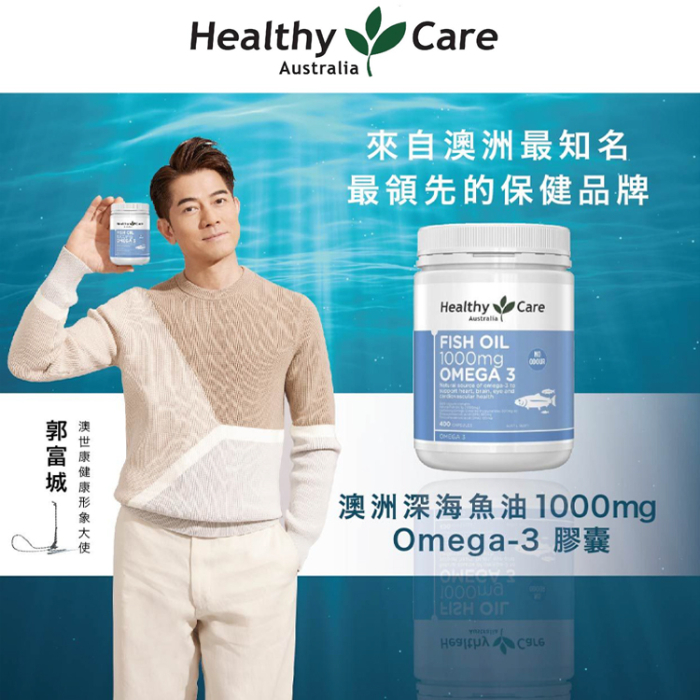 深海魚油Omega-3膠囊
