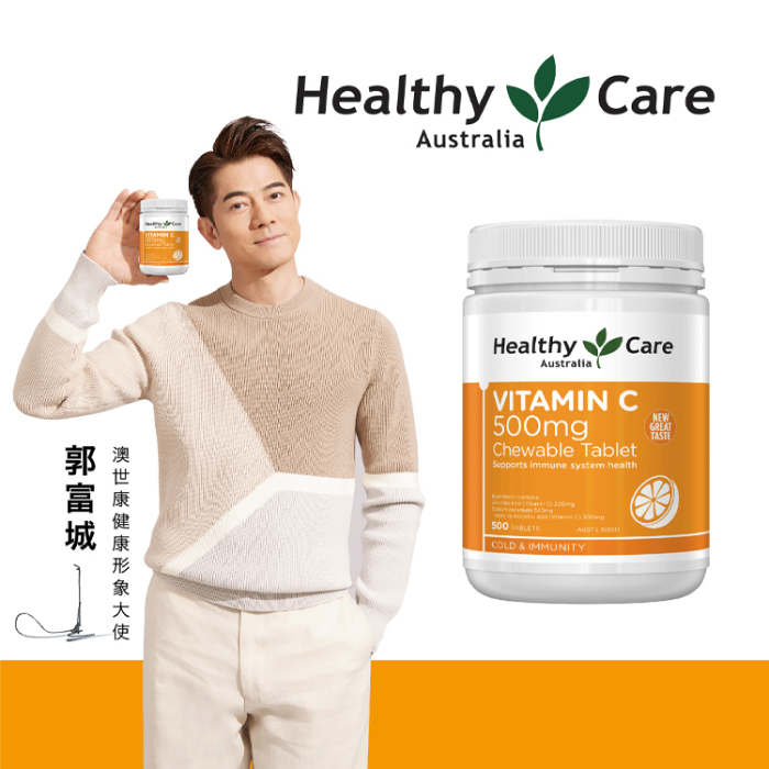 維他命C咀嚼錠