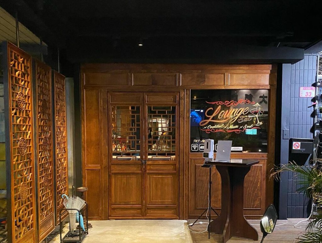 陸小曼 Lounge Bar