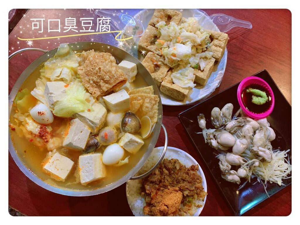 竹南可口臭豆腐