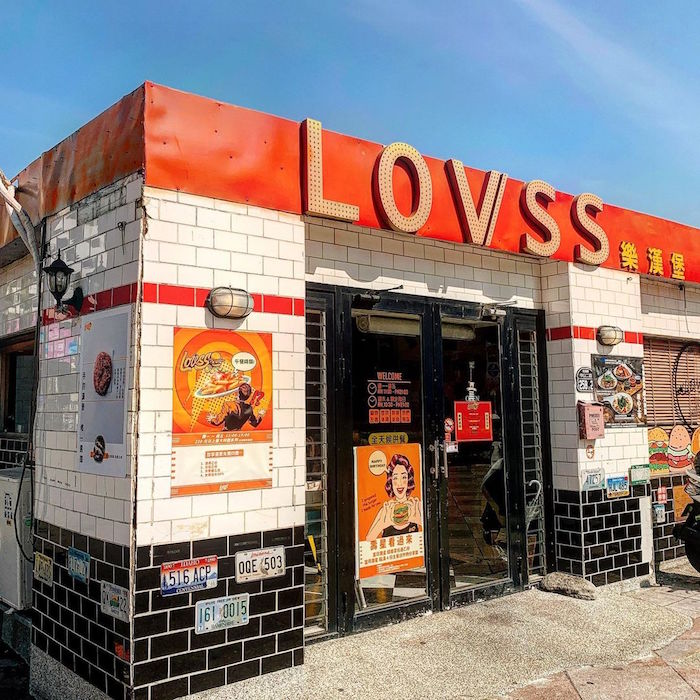 LOVSS Burger 樂漢堡美式餐廳