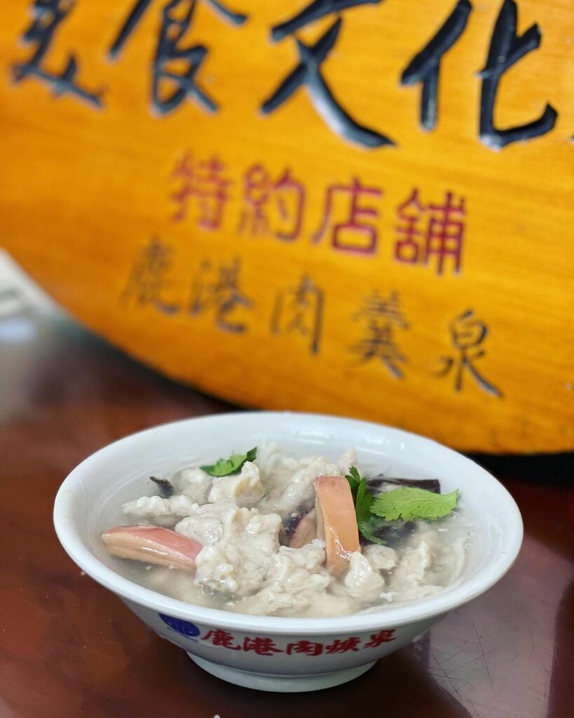 鹿港肉焿泉