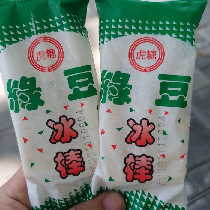 虎尾糖廠冰品部