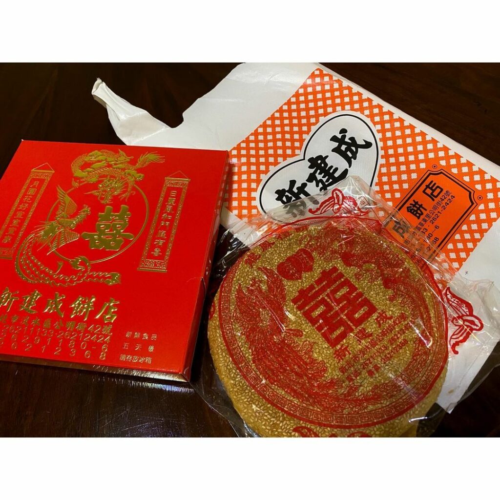 新建成餅店