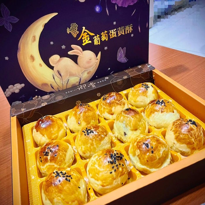 金葡萄蛋黃酥