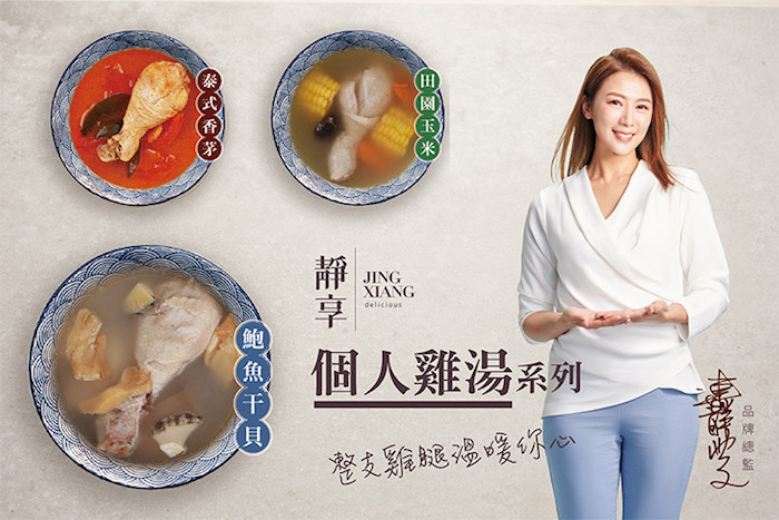  【靜享】小資獨享暖心雞湯