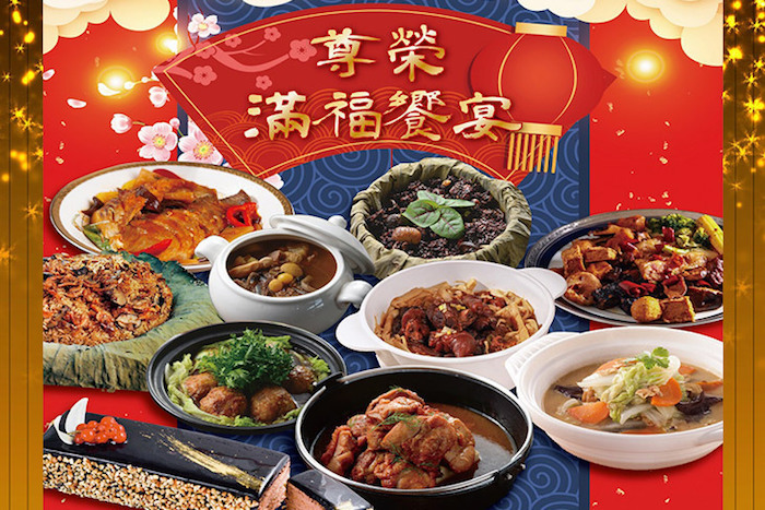 【食下有約】尊榮滿福饗宴