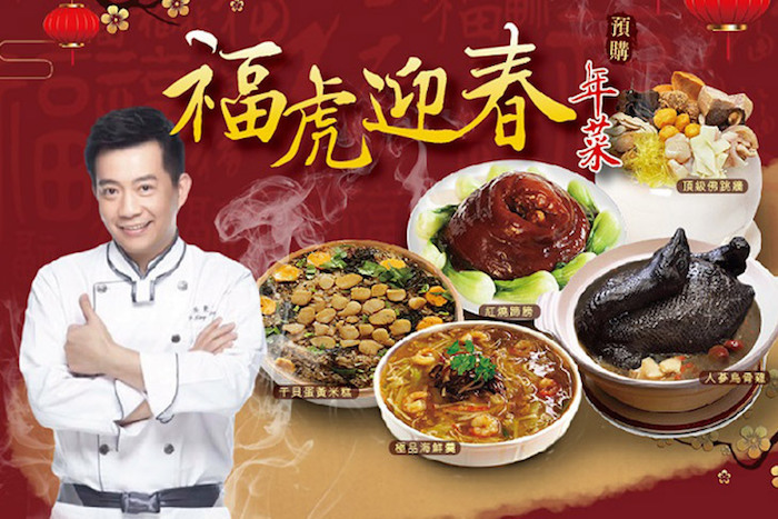 【型男大廚吳秉承師傅監製】漁夫市集-伏虎迎春年菜5件組