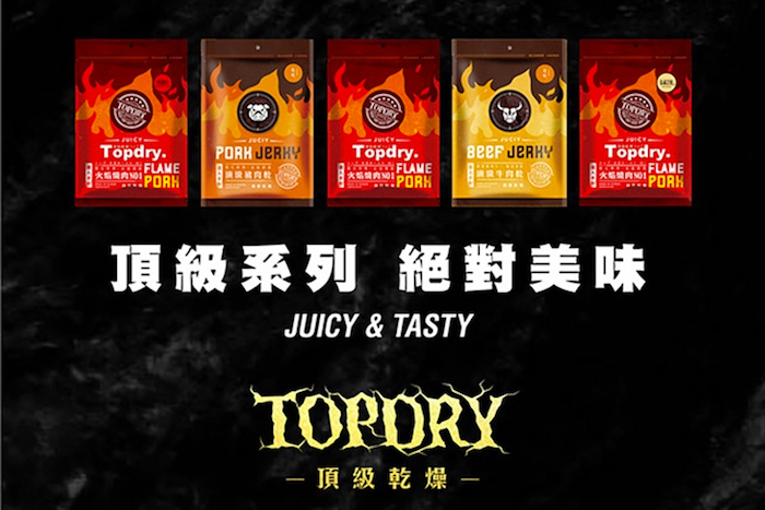 【TOPDRY】熱銷回購肉條/肉乾系列/頂級經典原味肉乾系列