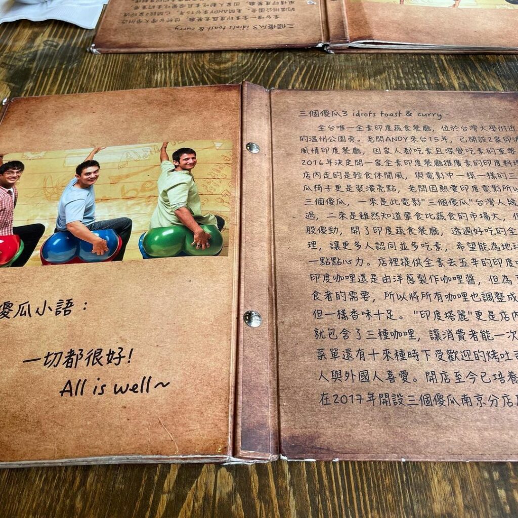 3-Idiots-Toast-Curry-三個傻瓜