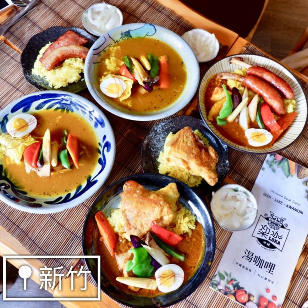 樂咖loka沖繩湯咖哩專門店 新竹總店