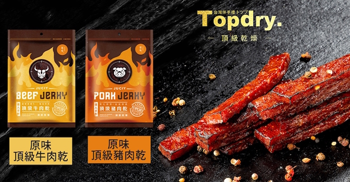 【TOPDRY】熱銷回購肉條/肉乾系列/頂級經典原味肉乾系列