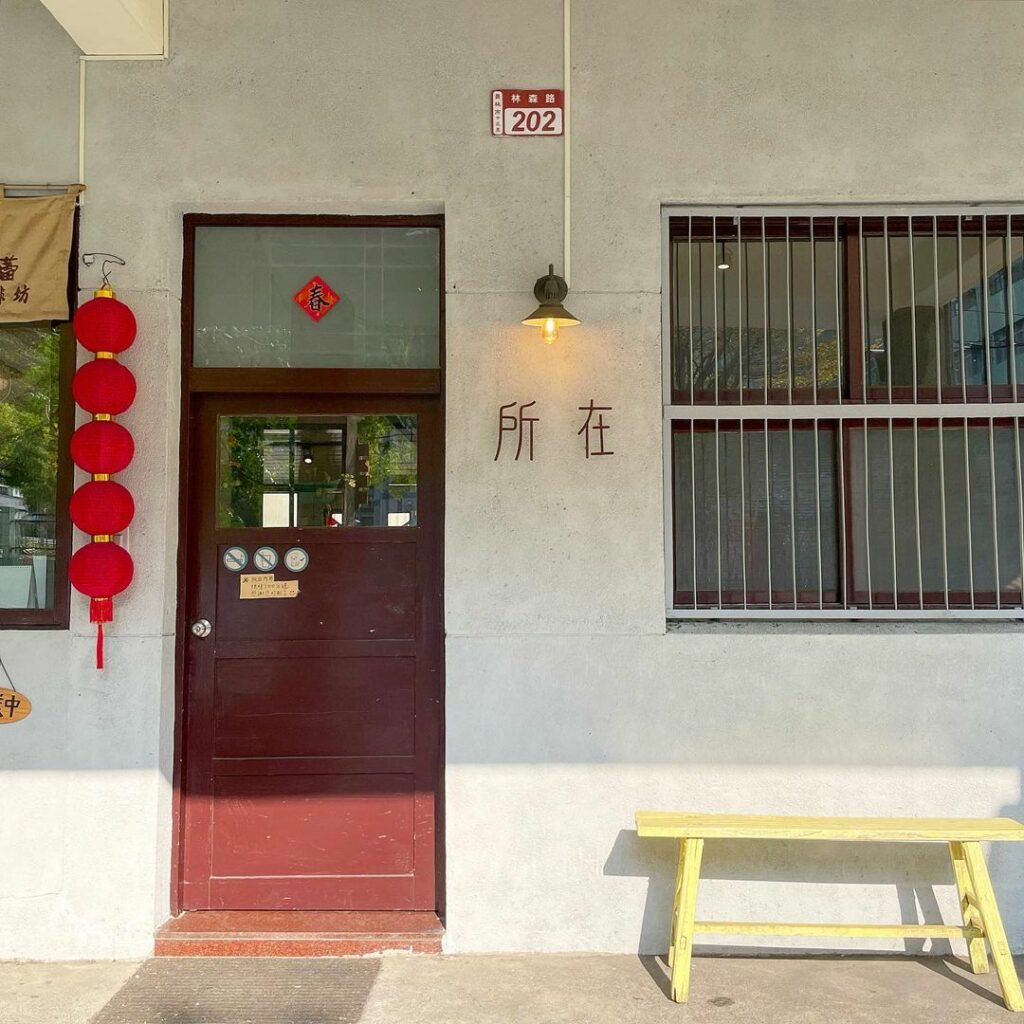 所在suo-zai