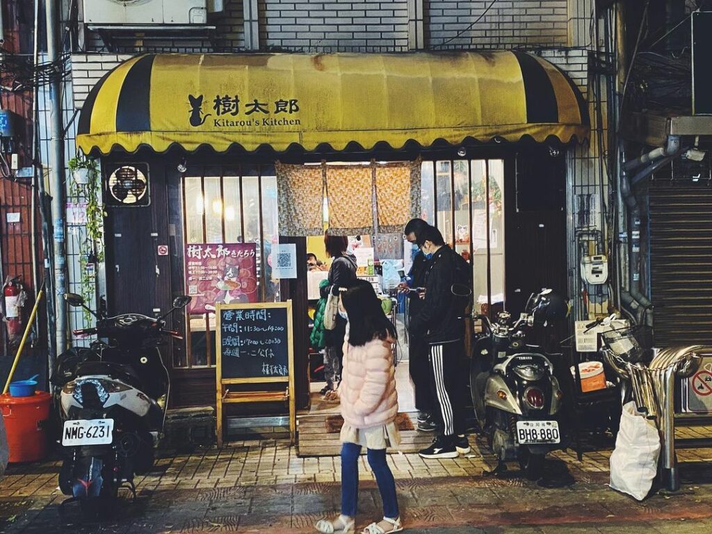 樹太郎