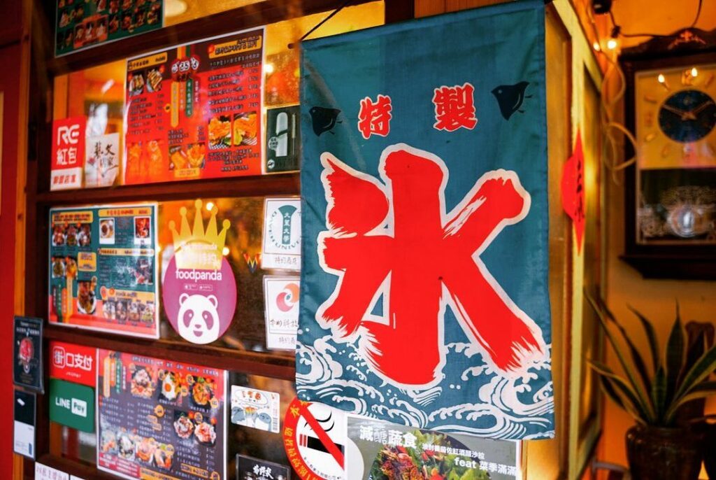 菊野家霜淇淋專賣店