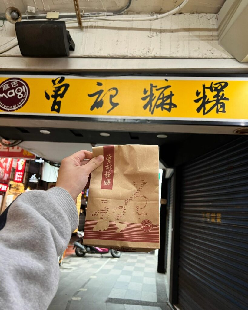 曾記麻糬