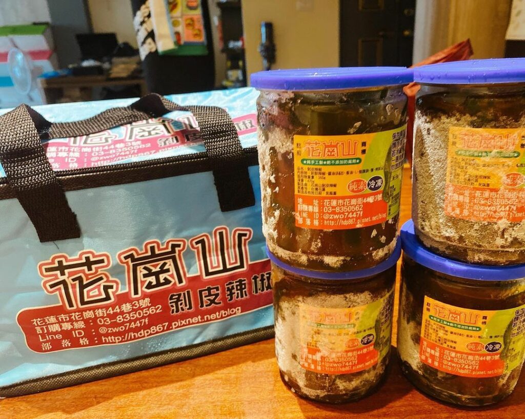 花崗山剝皮辣椒