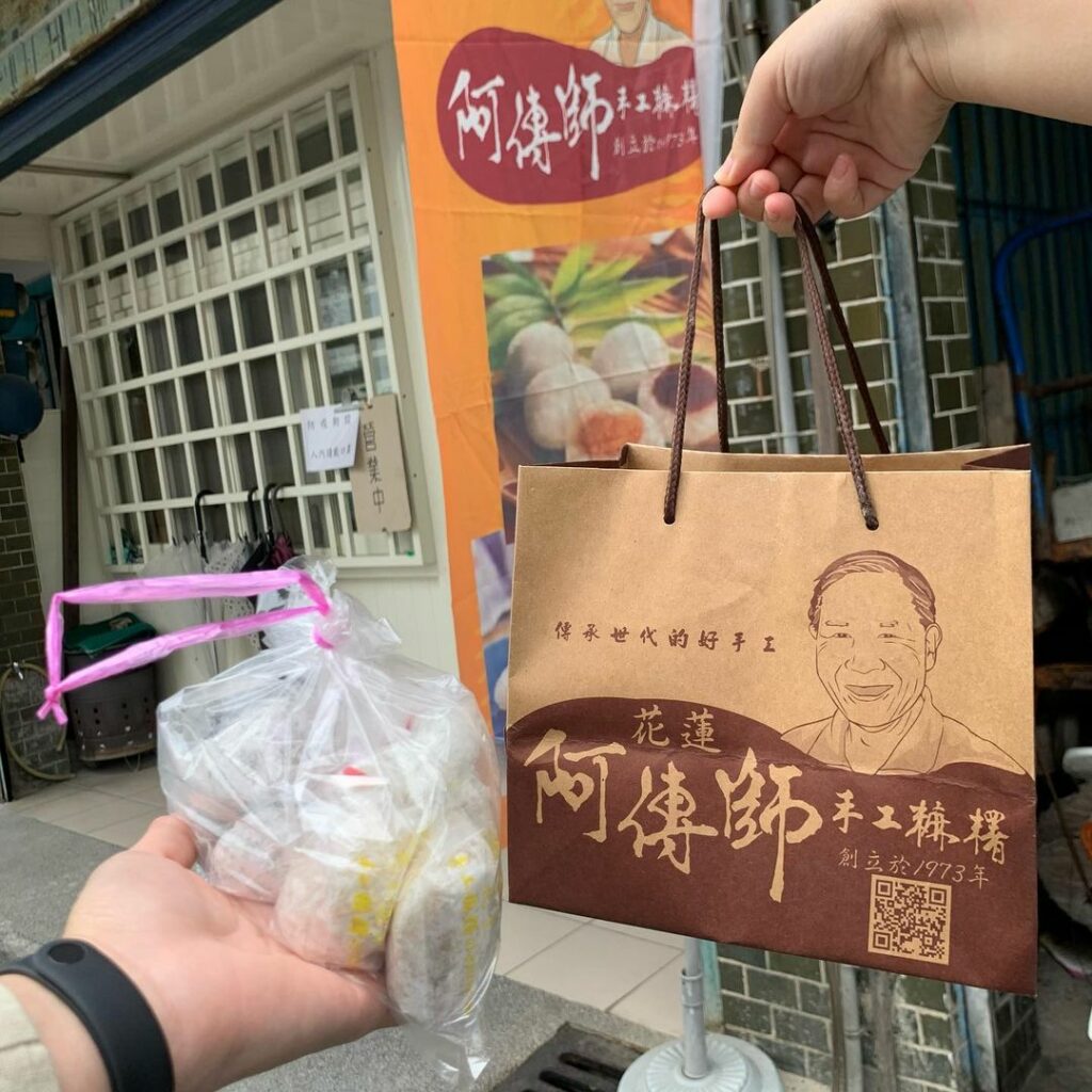 阿傳師麻糬