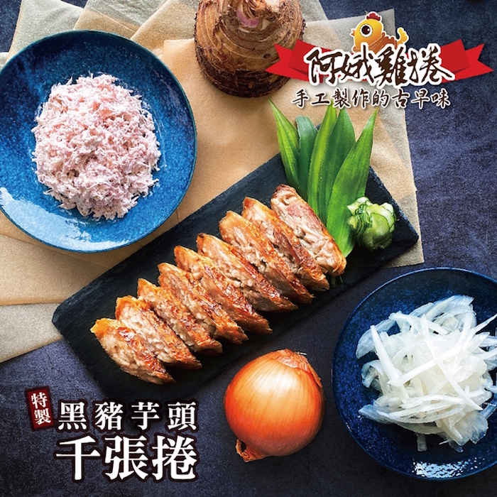 雙溪阿娥雞捲