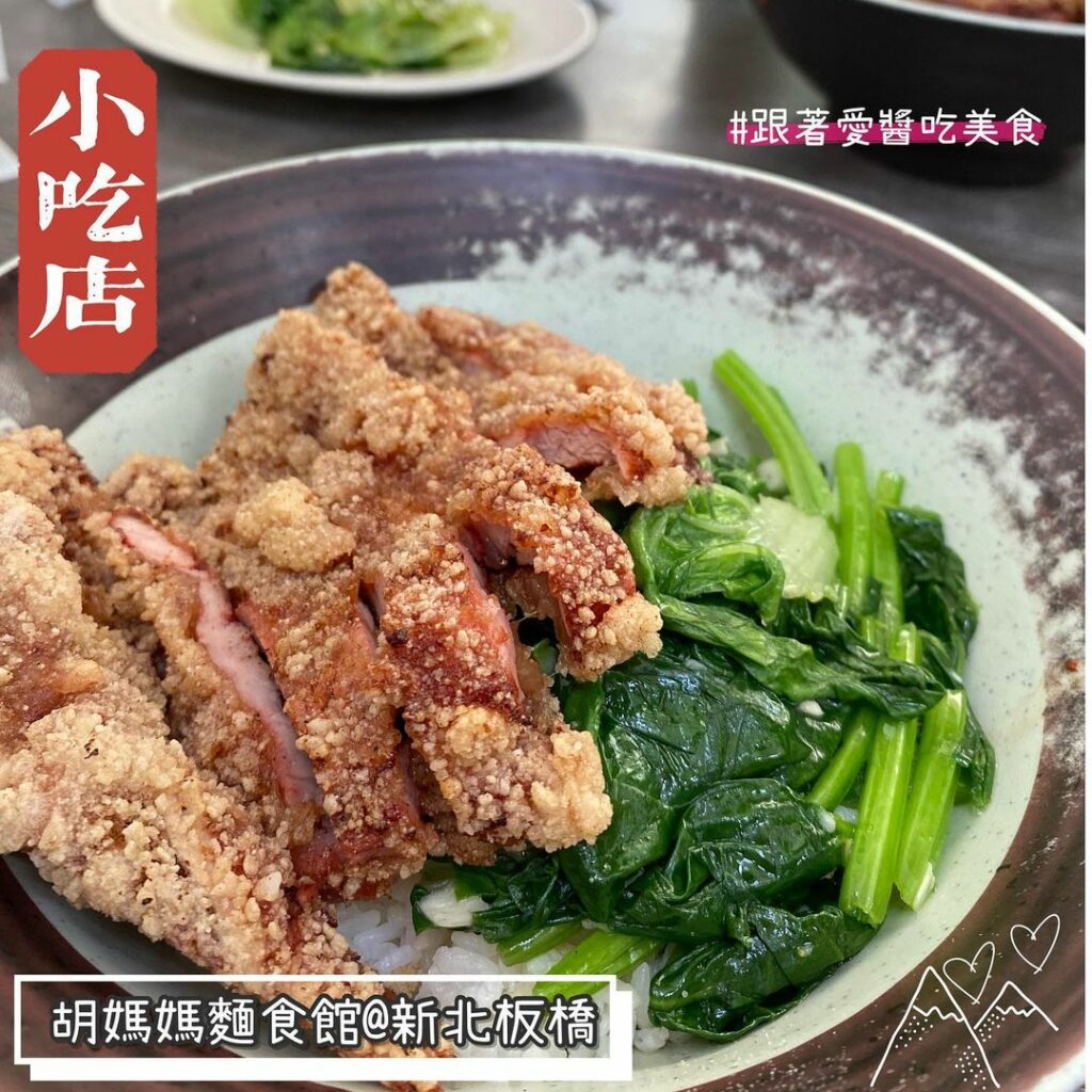 胡媽媽麵食館